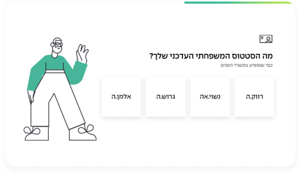 איך זה עובד - שלב 1