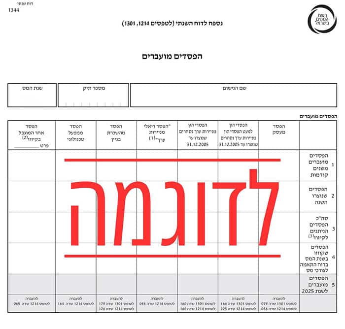 טופס 1344